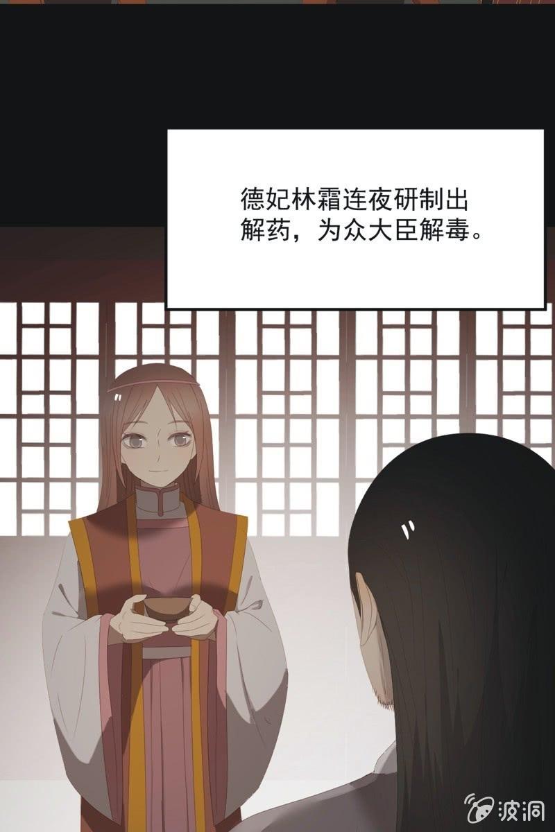 【一百零四】妖战20