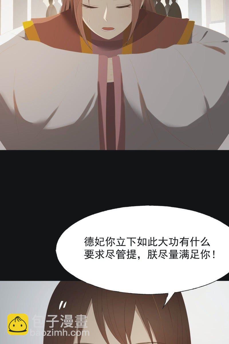 【一百零四】妖战23