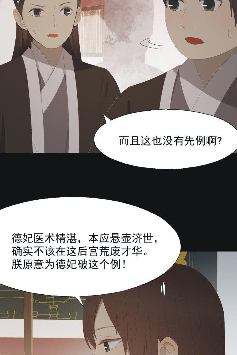 【一百零四】妖战26