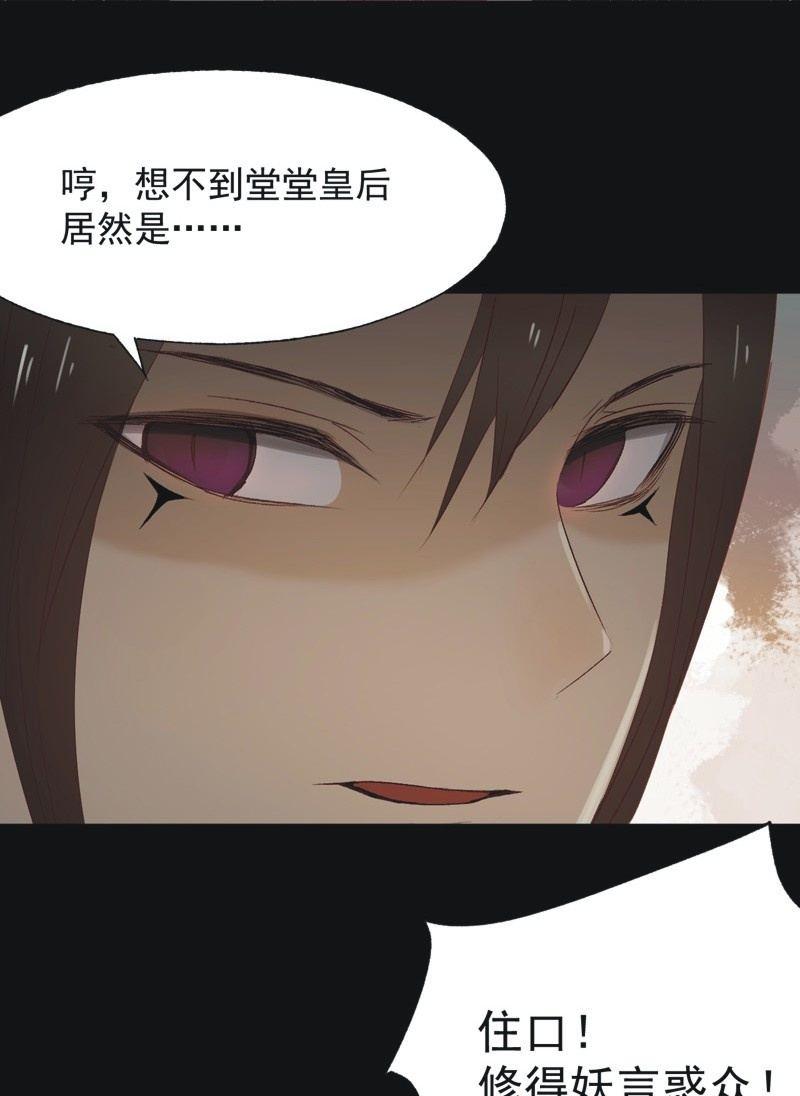 【一百零四】妖战3