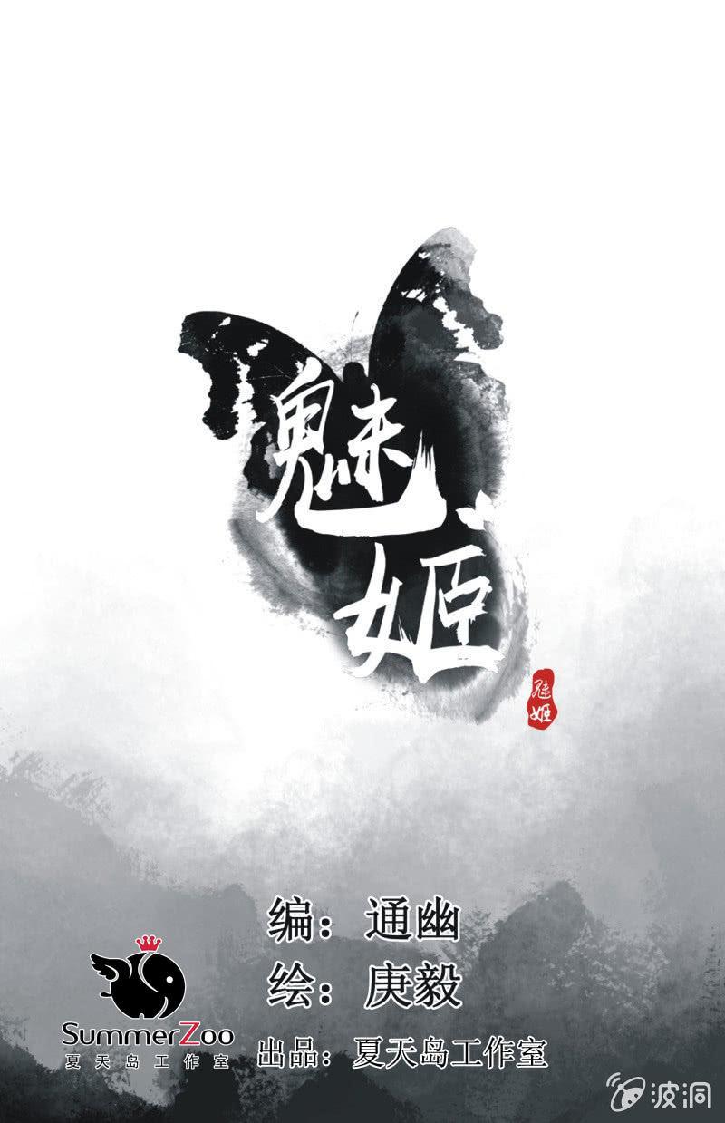 【一百零玖】归乡0