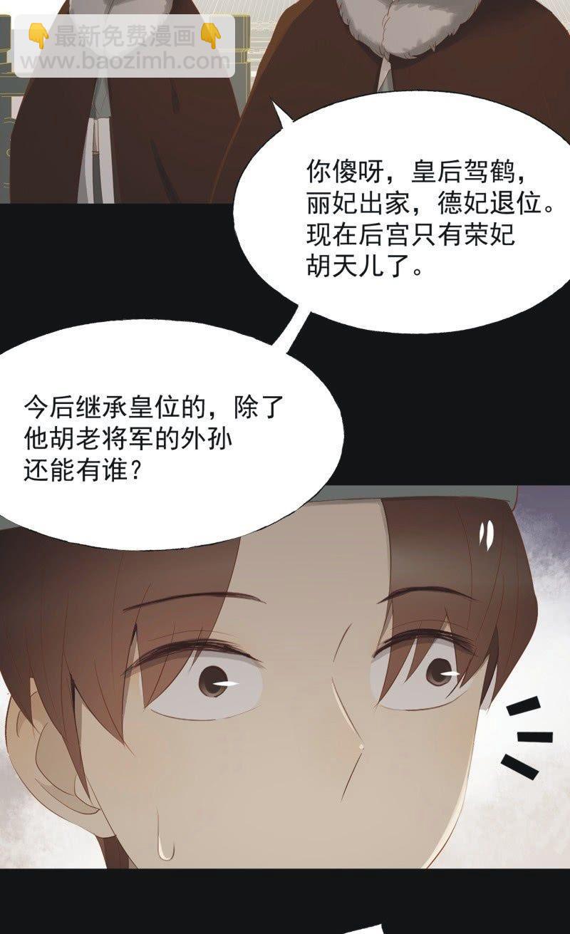 【一百零玖】归乡23