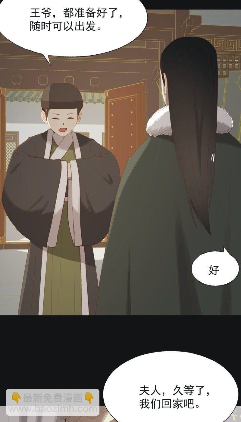 【一百零玖】归乡26