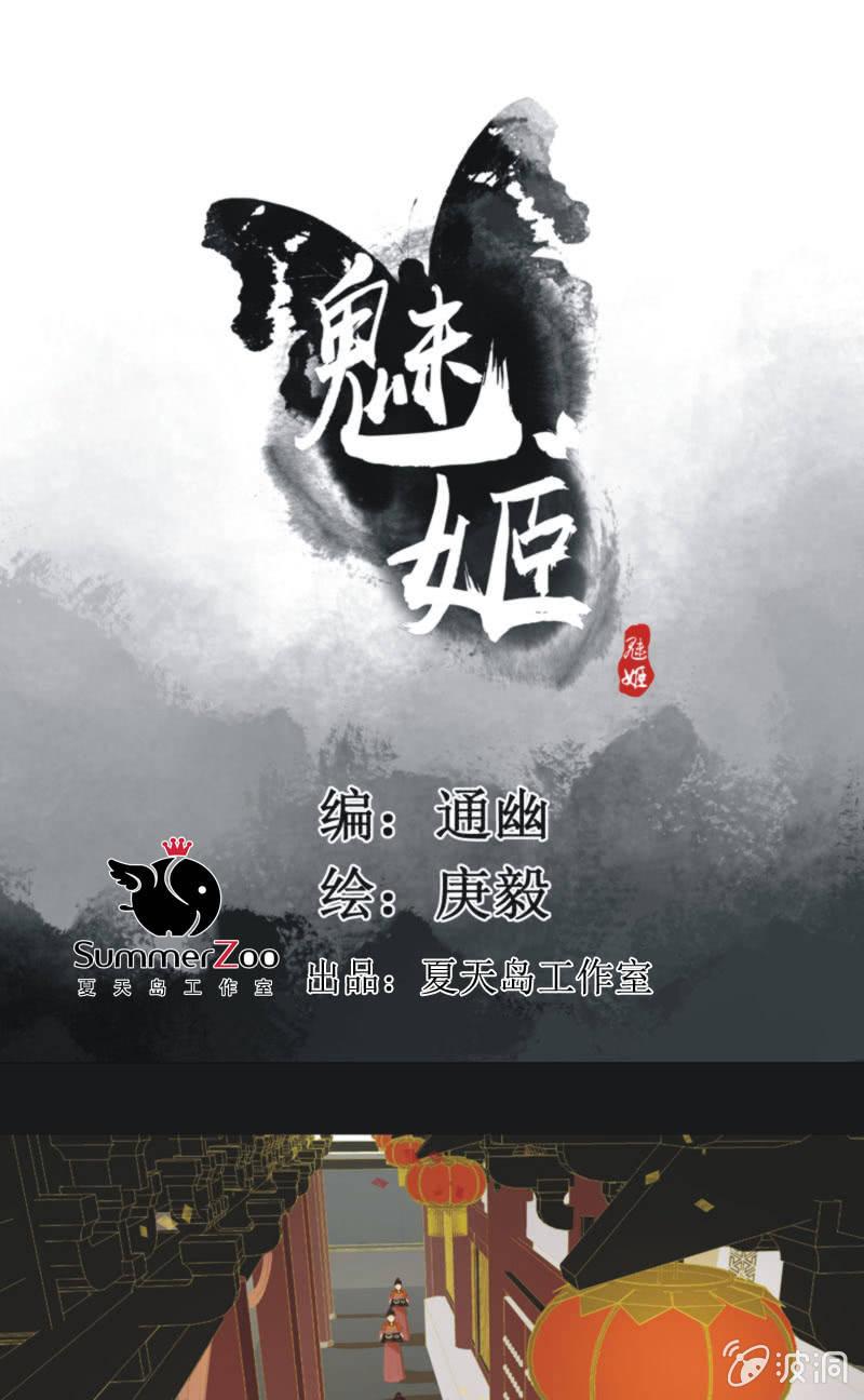 【一百一拾贰】面纱公主（下）0