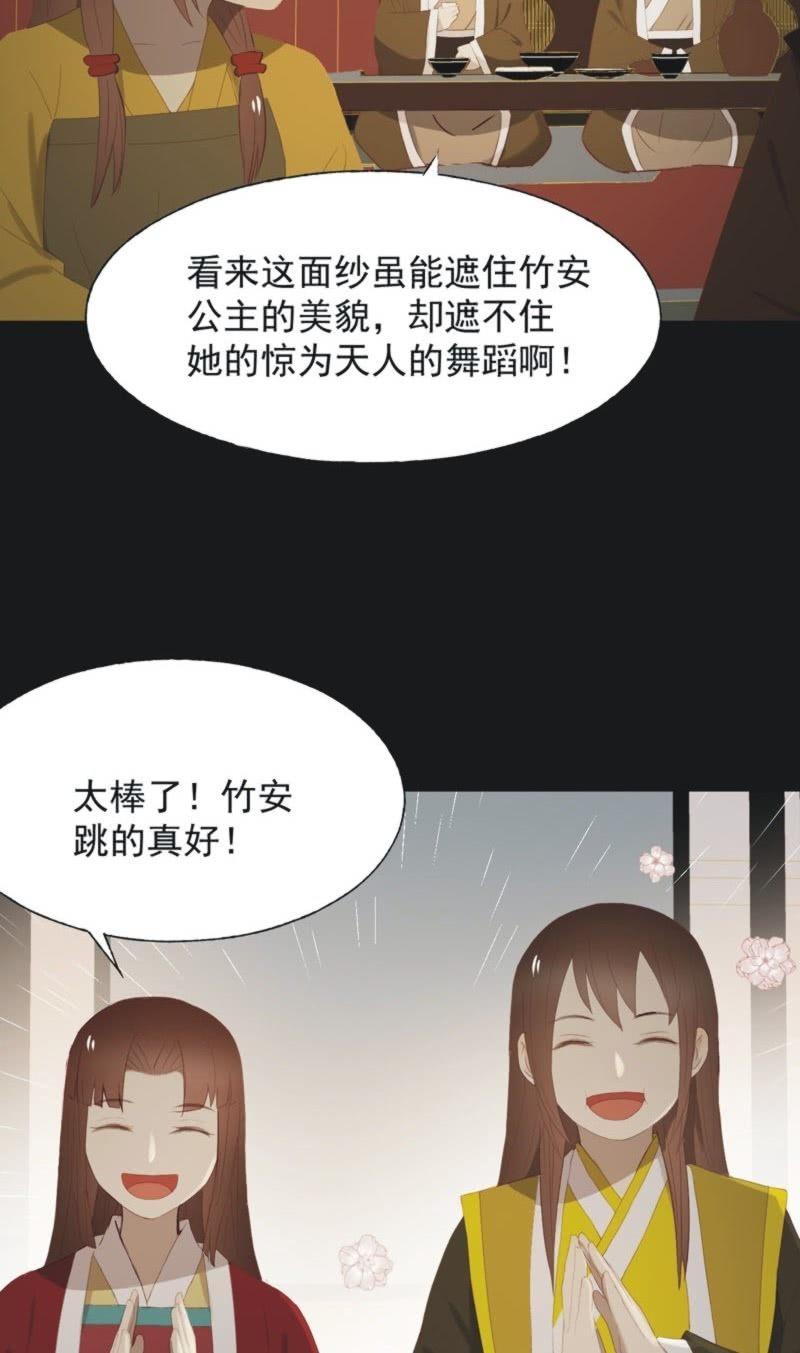 【一百一拾贰】面纱公主（下）10