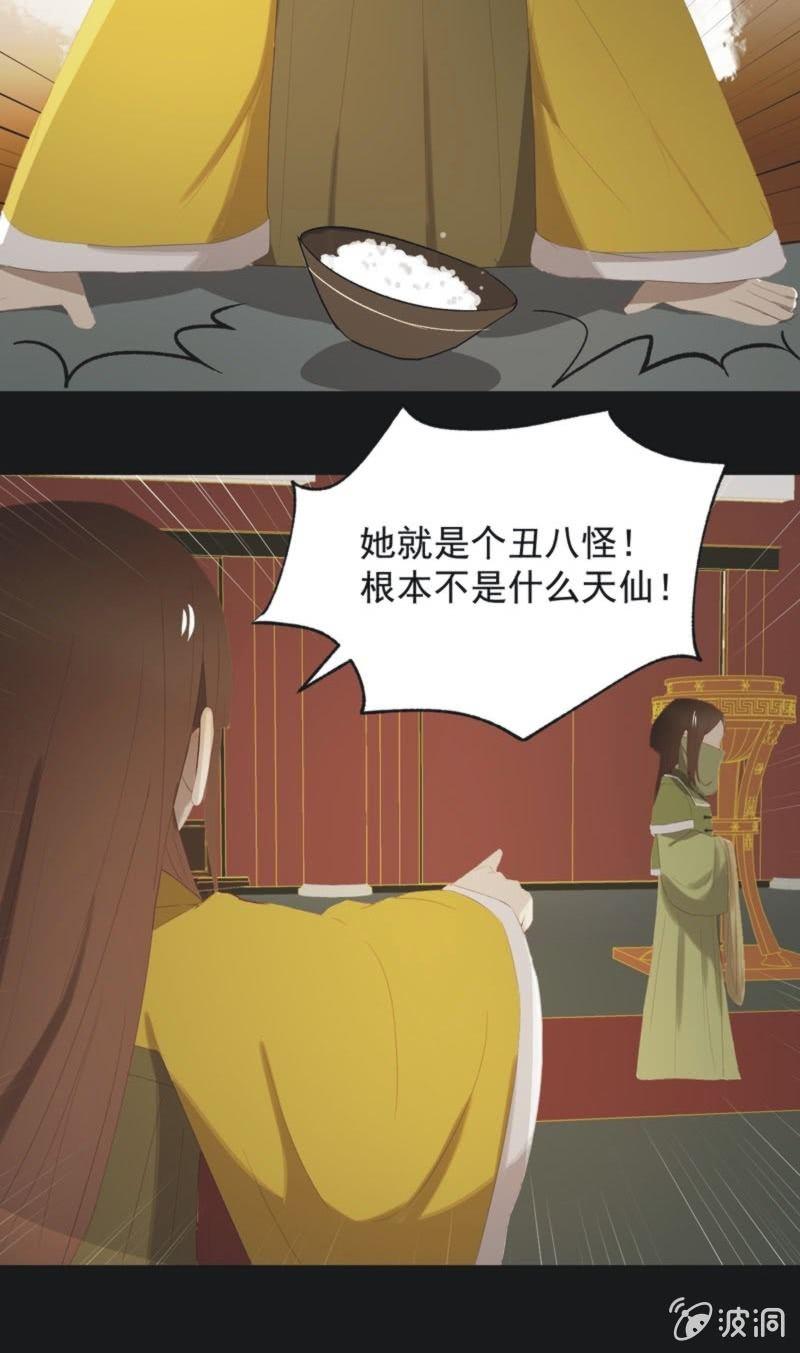 【一百一拾贰】面纱公主（下）12