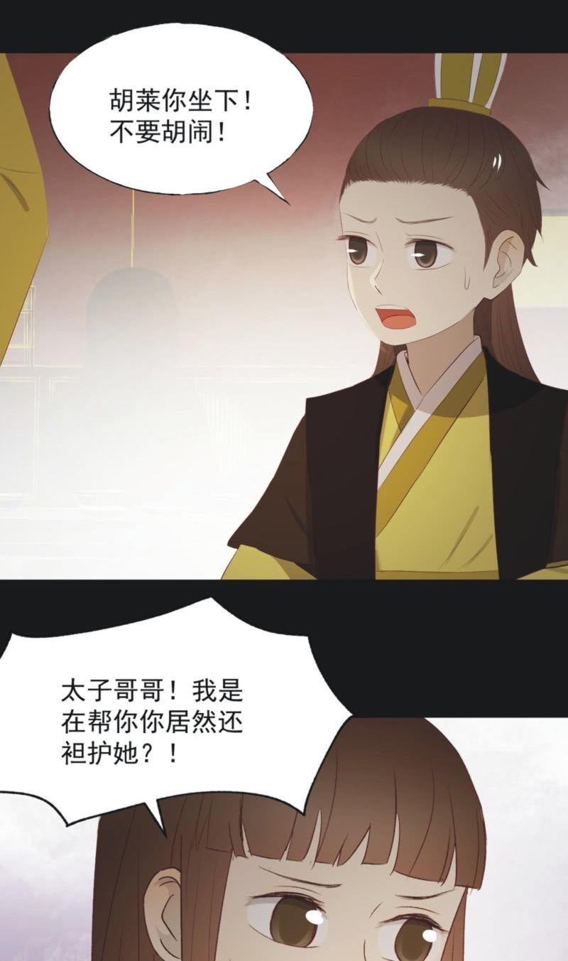 【一百一拾贰】面纱公主（下）13