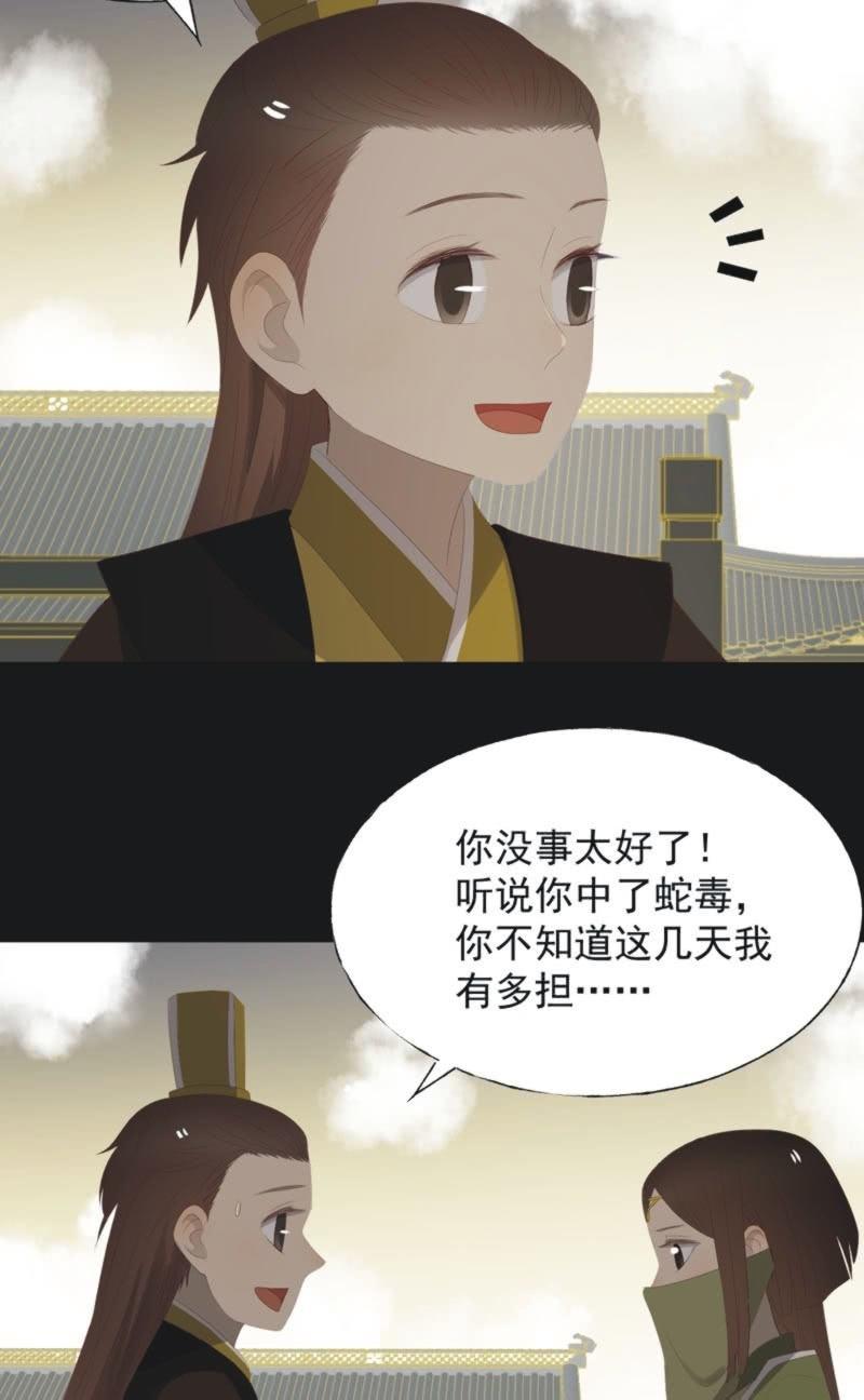 【一百一拾贰】面纱公主（下）2