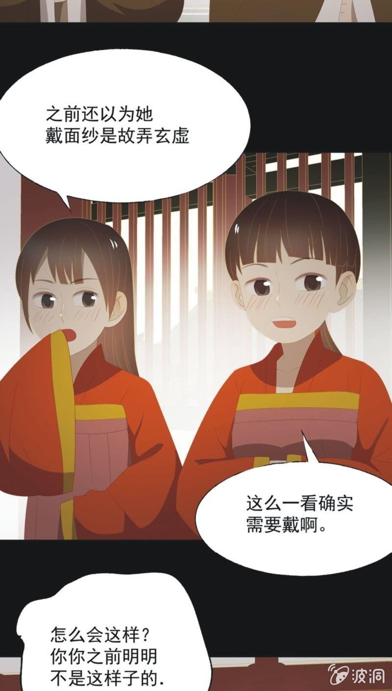 【一百一拾贰】面纱公主（下）20