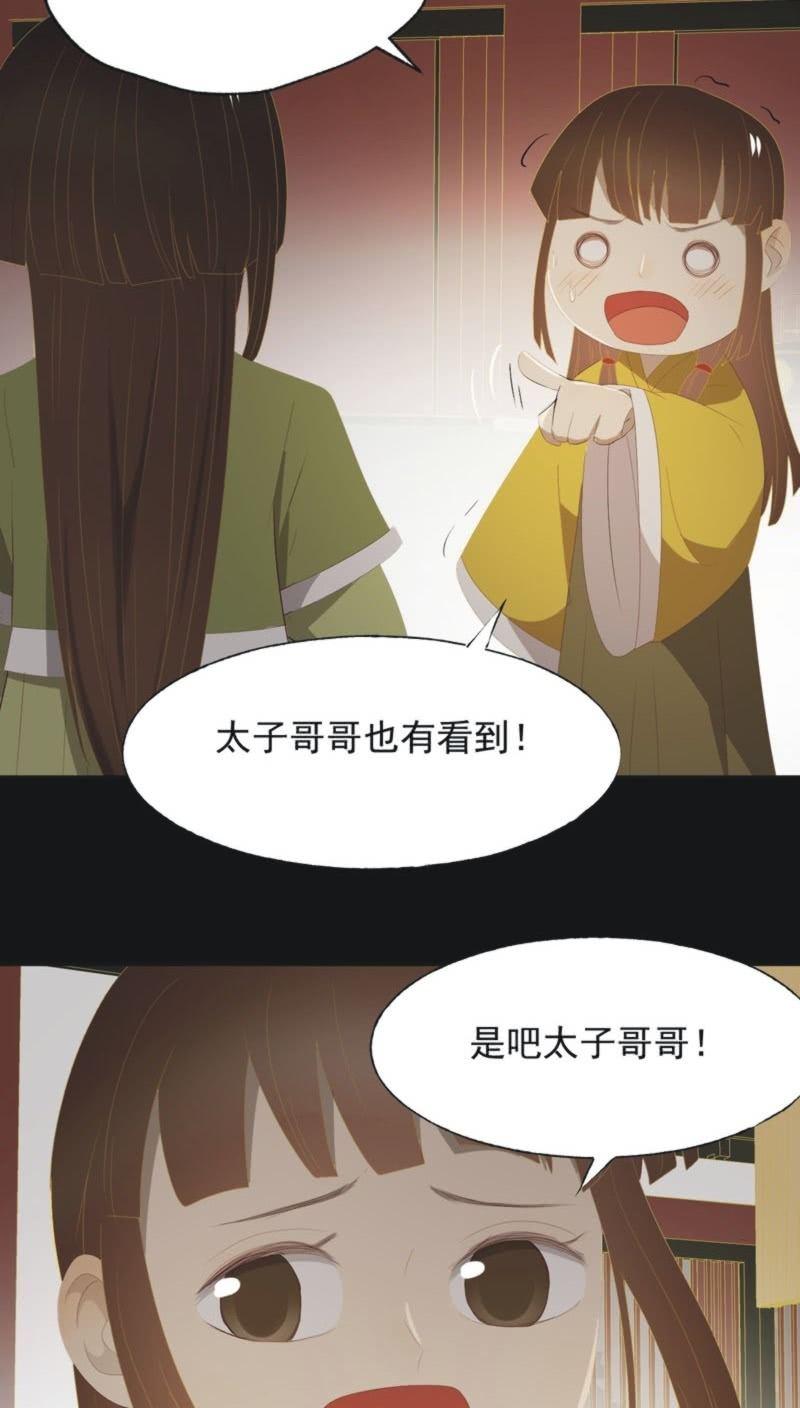 【一百一拾贰】面纱公主（下）21
