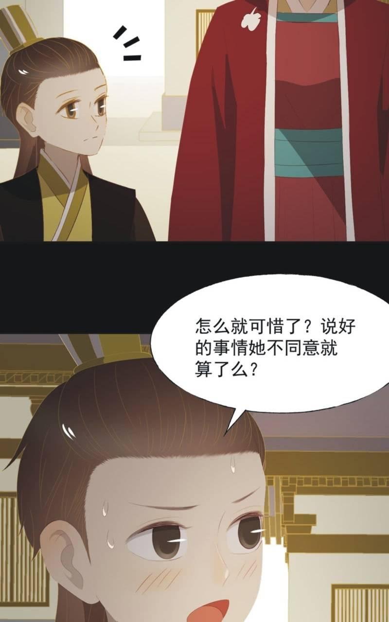 【一百一拾贰】面纱公主（下）27