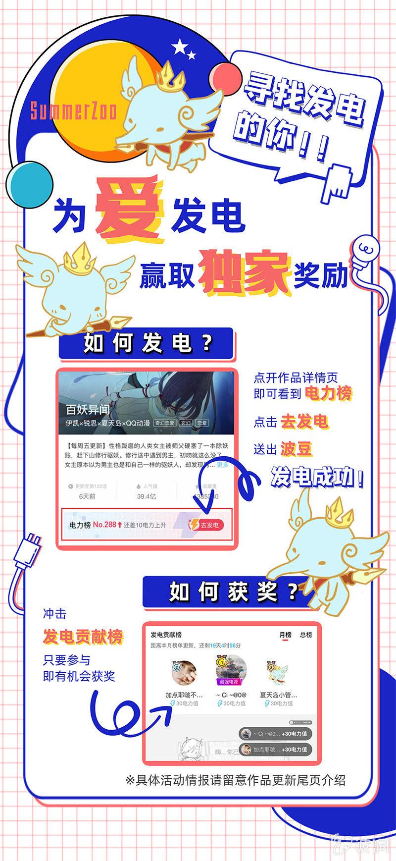 【一百一拾贰】面纱公主（下）31