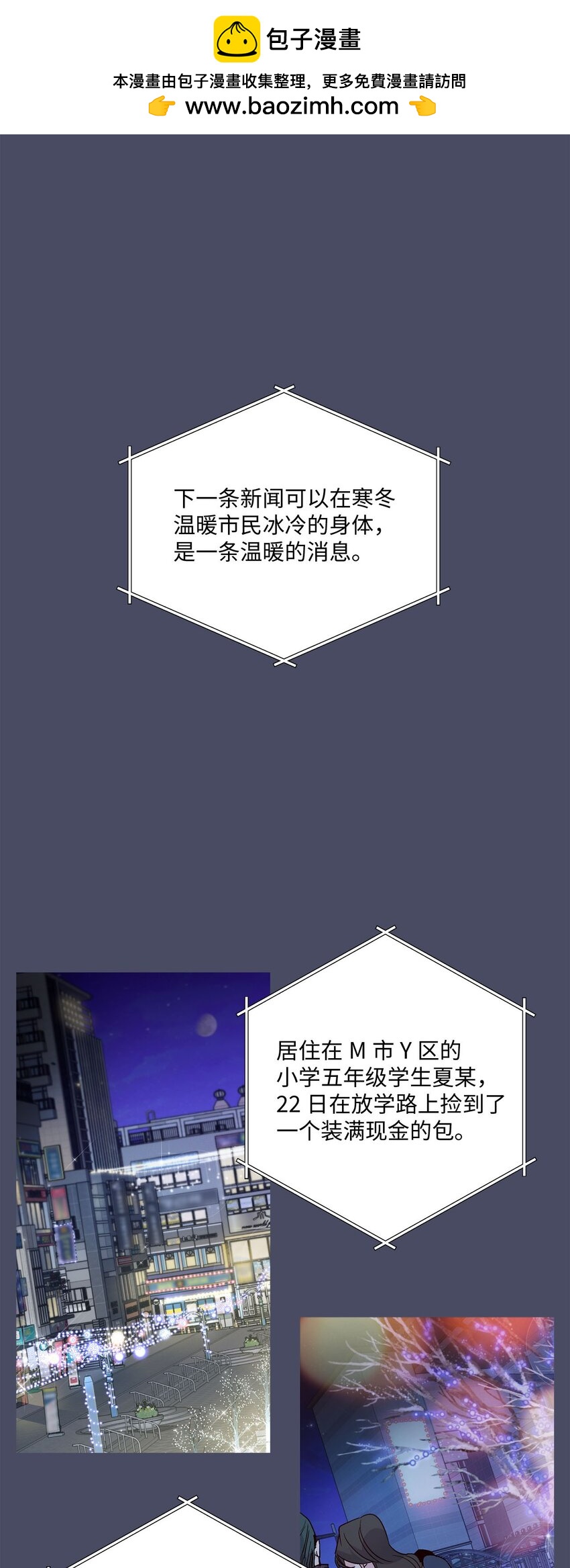 01 M市的吉祥物0
