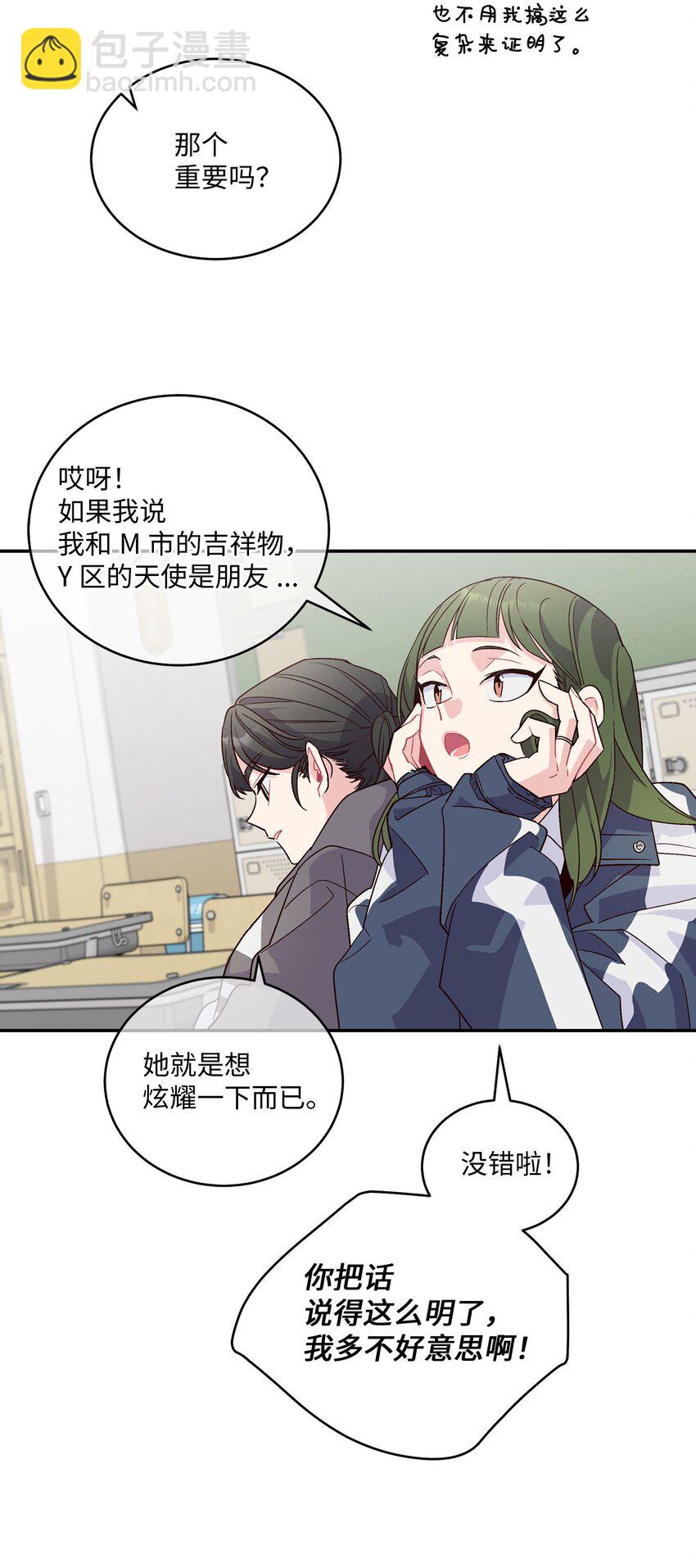 01 M市的吉祥物11