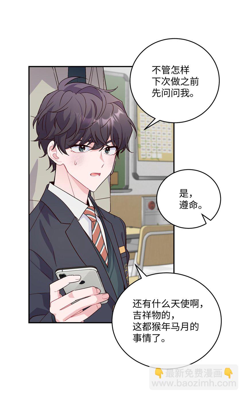 01 M市的吉祥物12