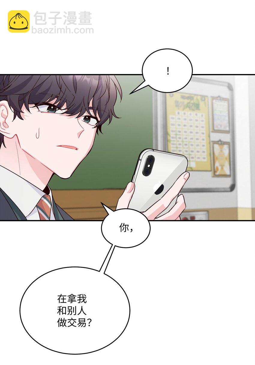 01 M市的吉祥物9