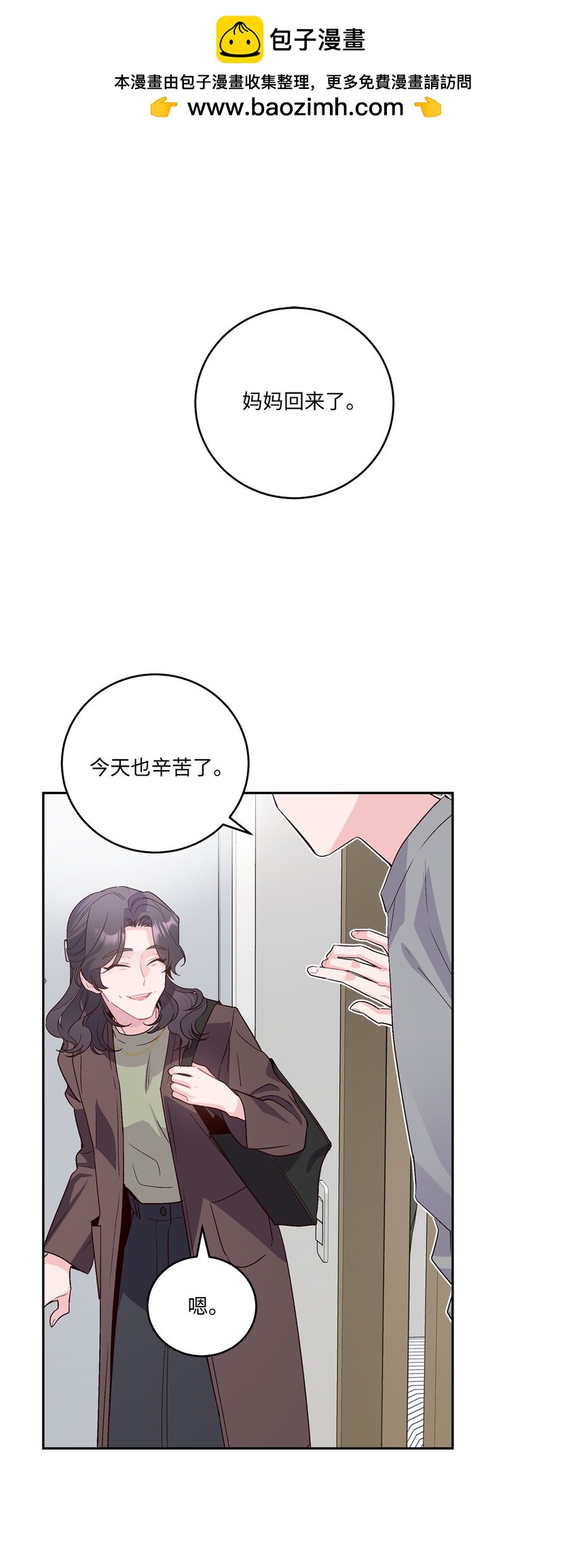 12 别有用心0