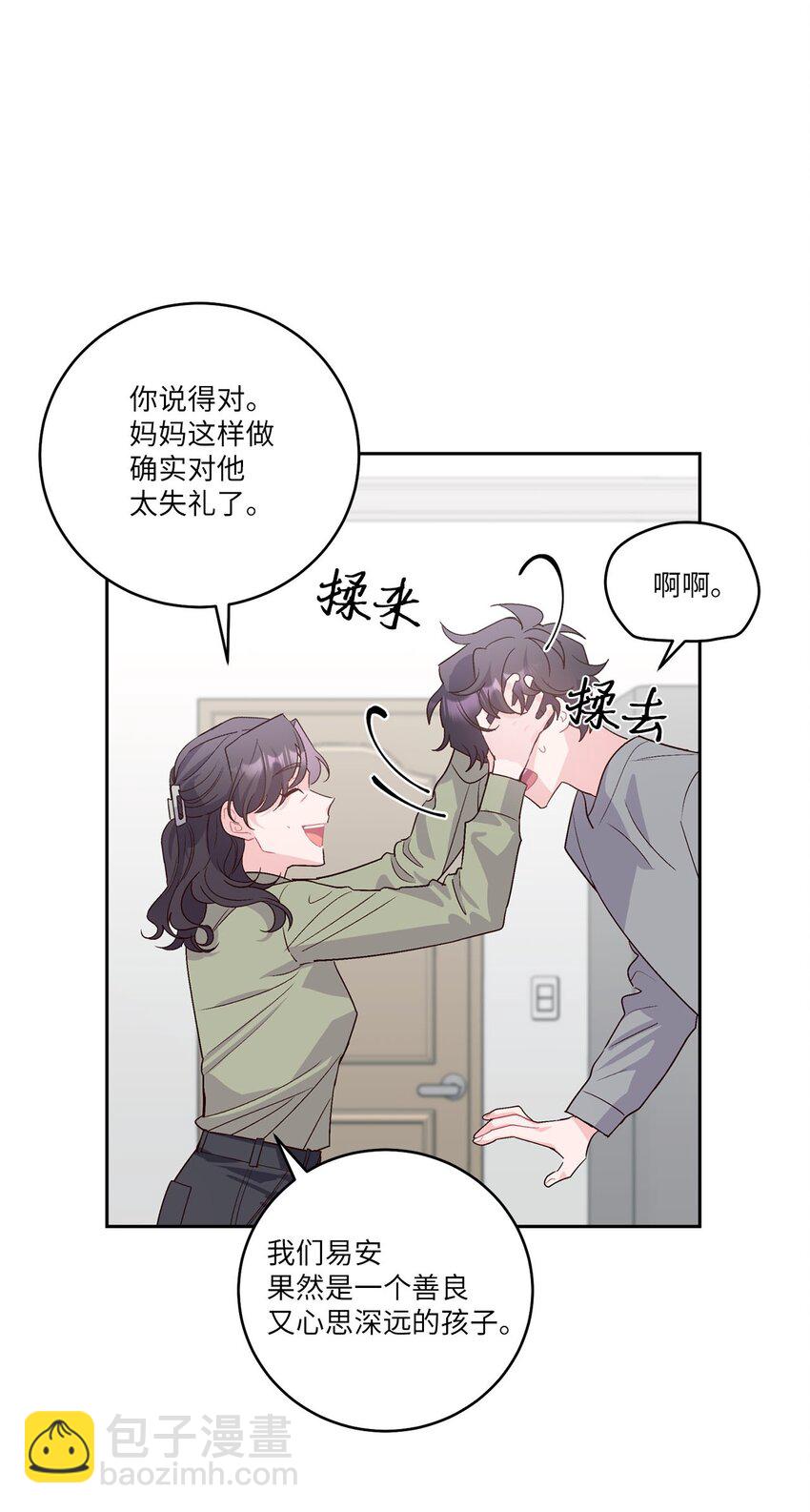 12 别有用心10