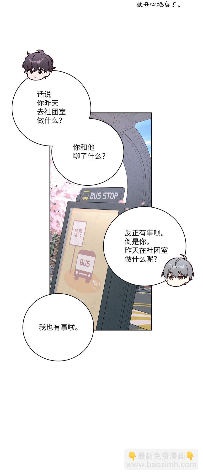 12 别有用心38