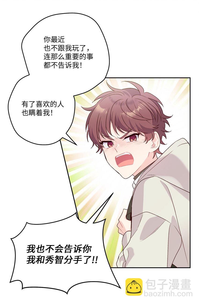 12 别有用心44