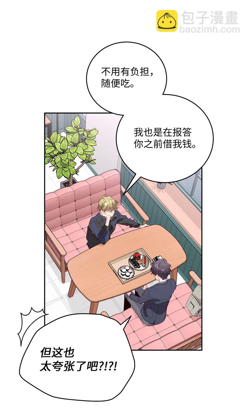 14 我不喜欢吃甜食14