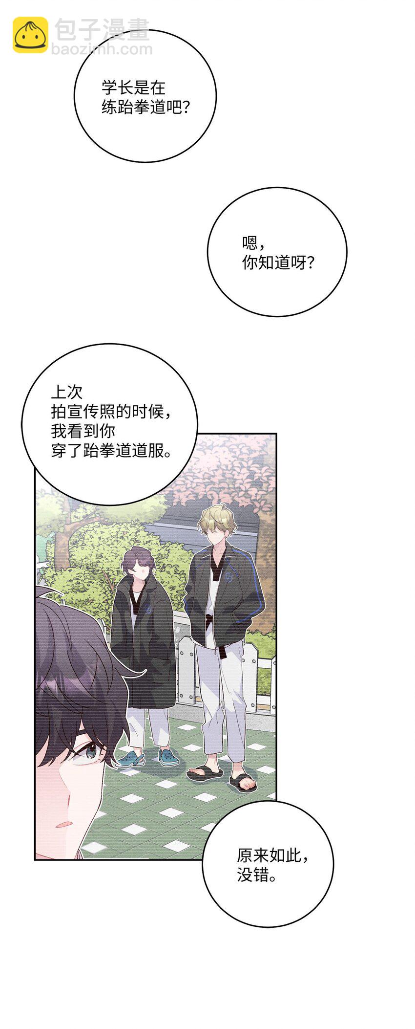 14 我不喜欢吃甜食18