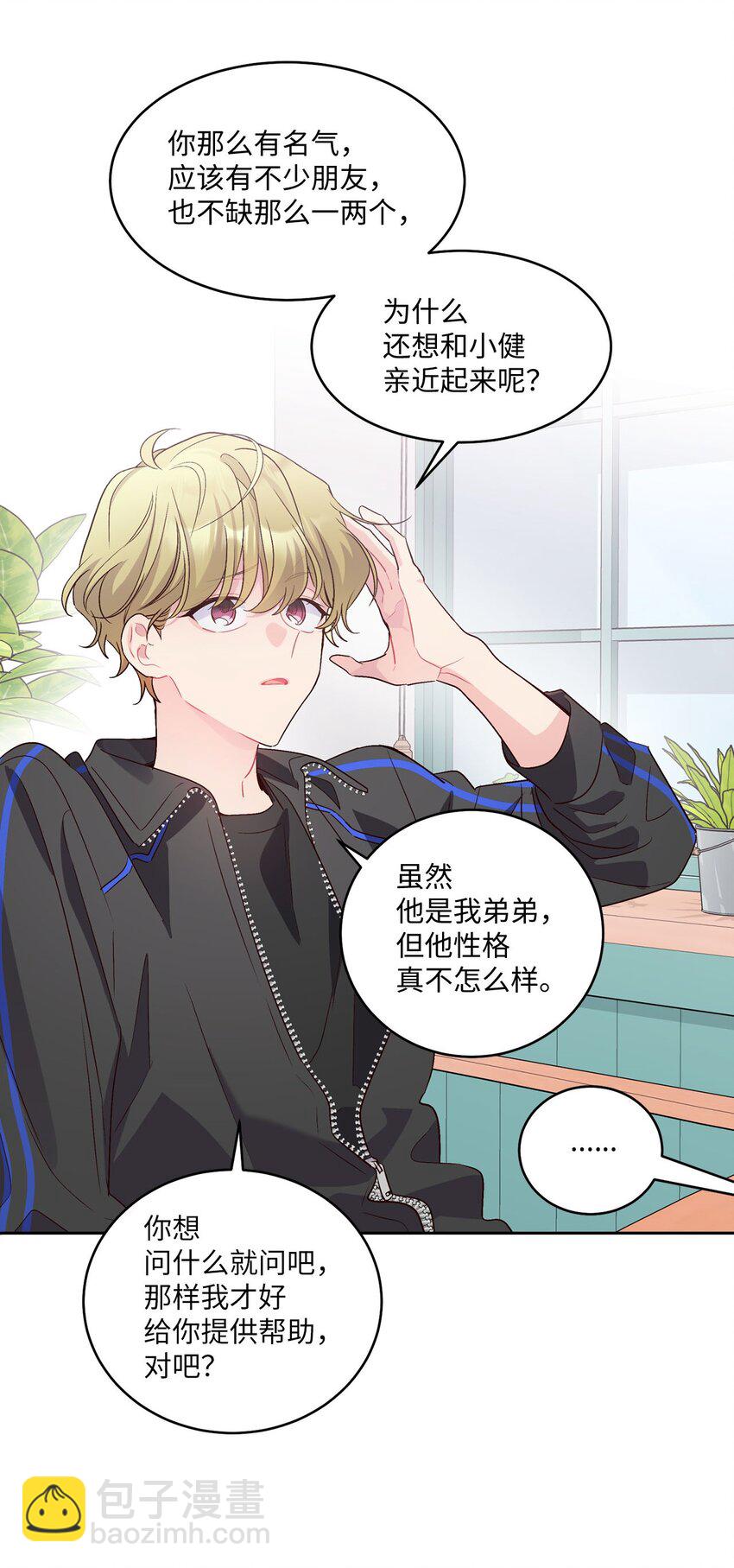 14 我不喜欢吃甜食25