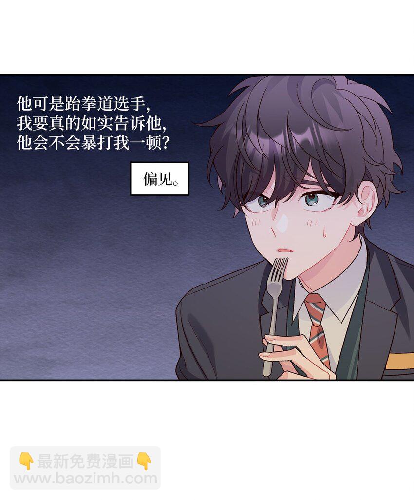 14 我不喜欢吃甜食26