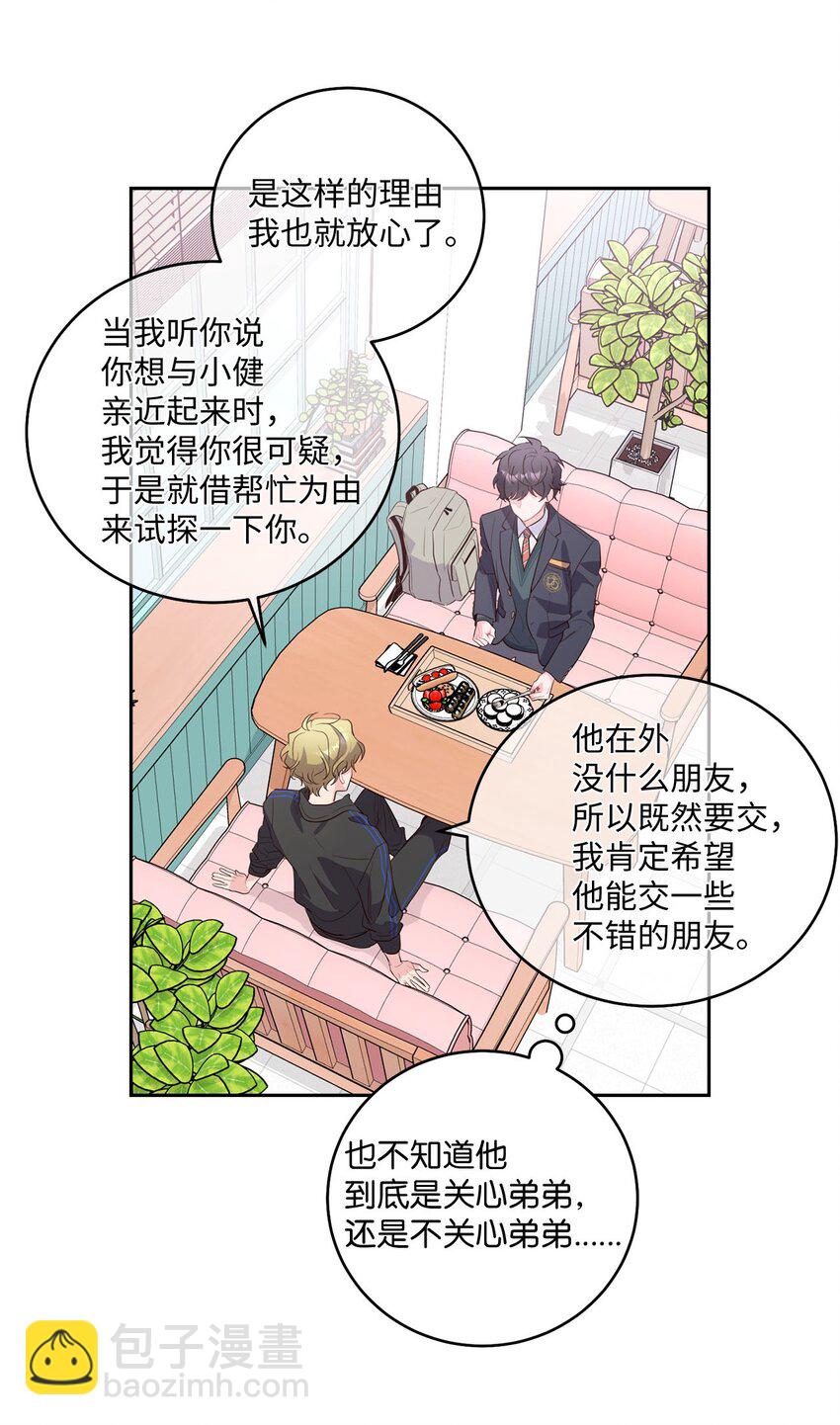 14 我不喜欢吃甜食33