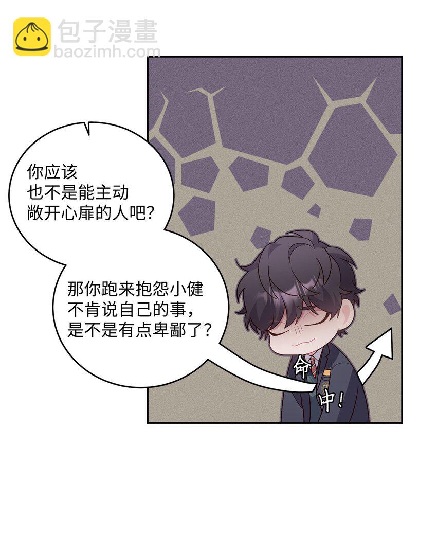 14 我不喜欢吃甜食43