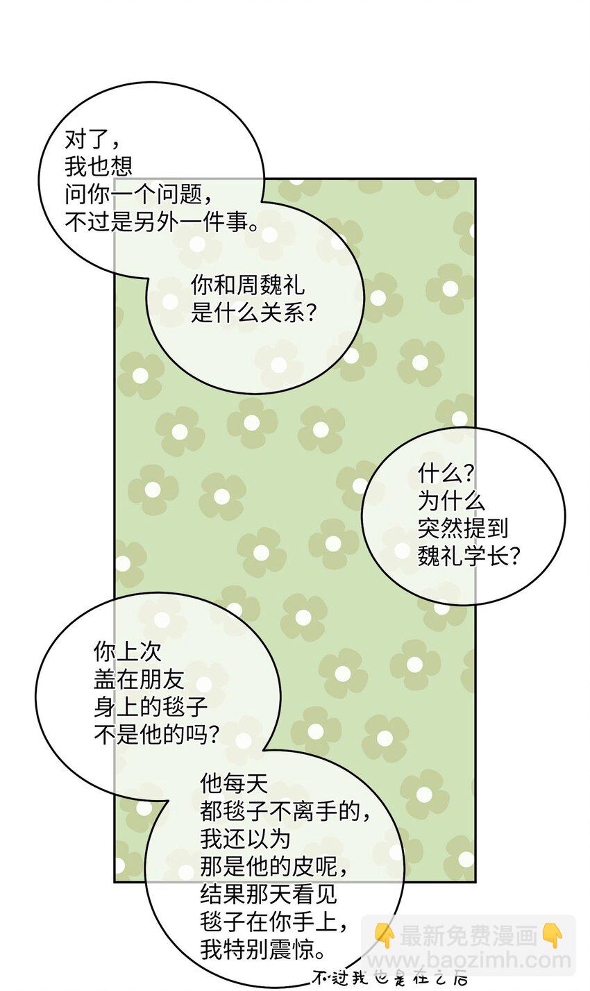 14 我不喜欢吃甜食44
