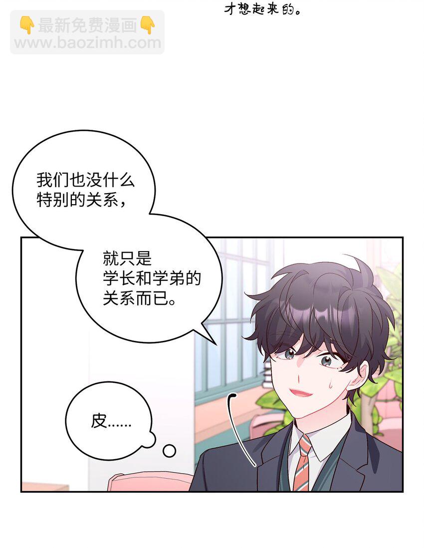 14 我不喜欢吃甜食45