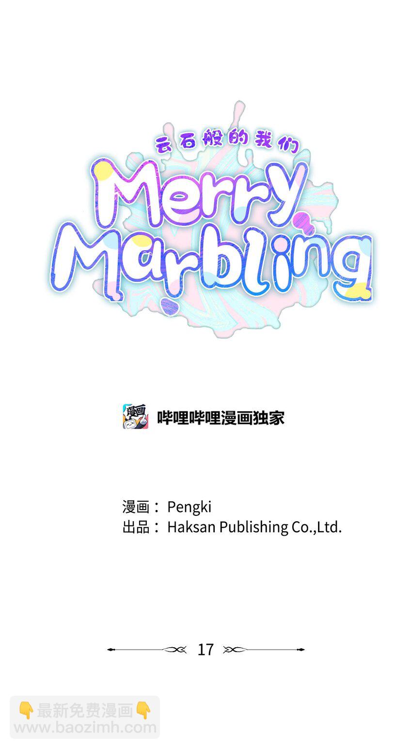 17 在意10