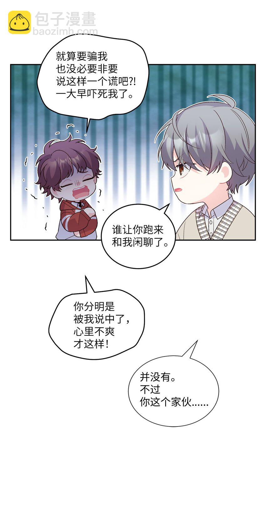 17 在意18