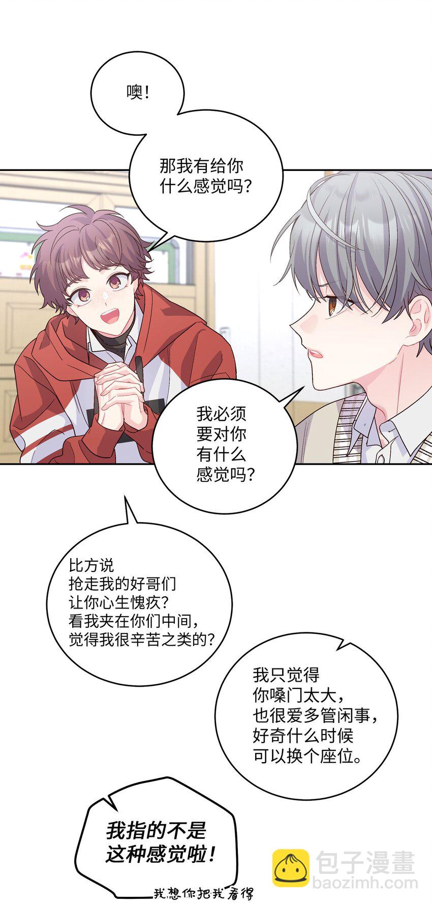 17 在意20