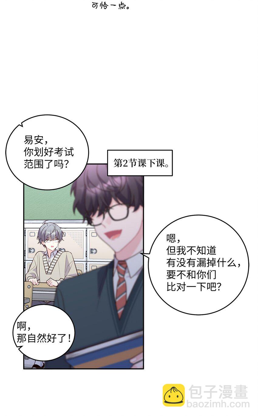 17 在意21