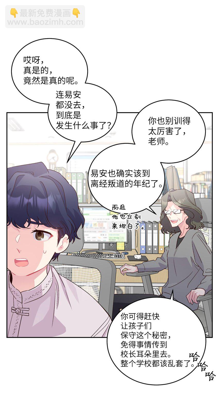 18 翘课32