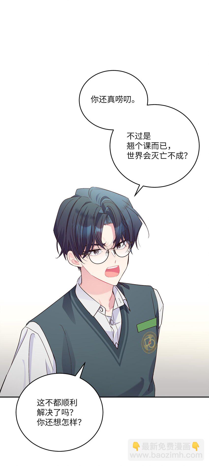 18 翘课48