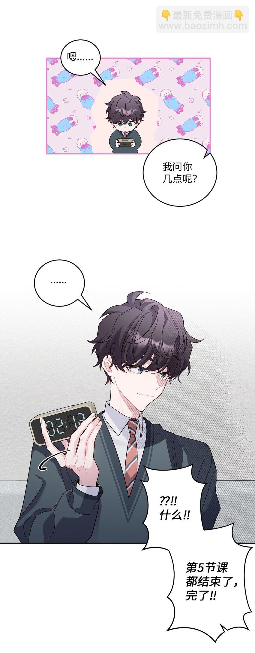 18 翘课6