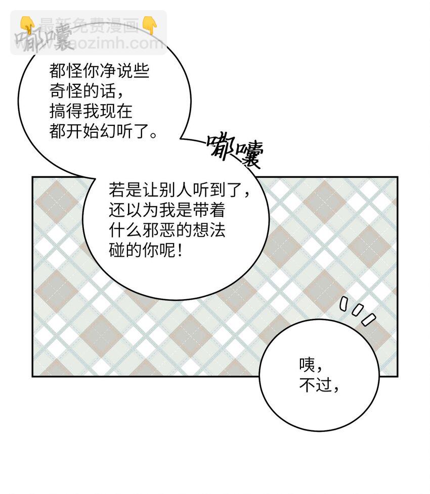 19 莫名的亲密接触33