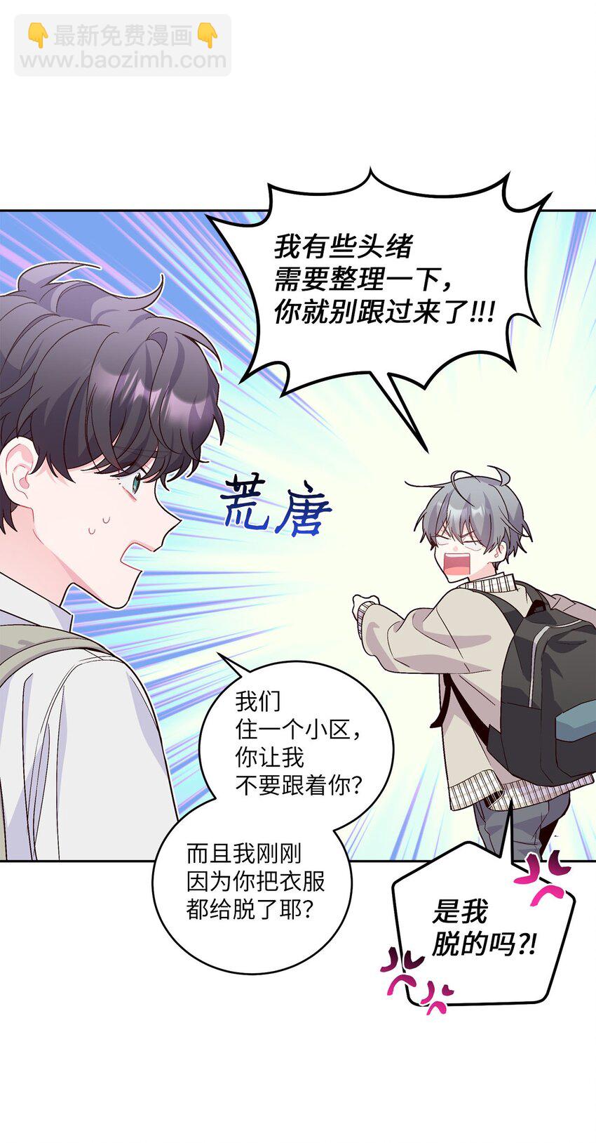 19 莫名的亲密接触38