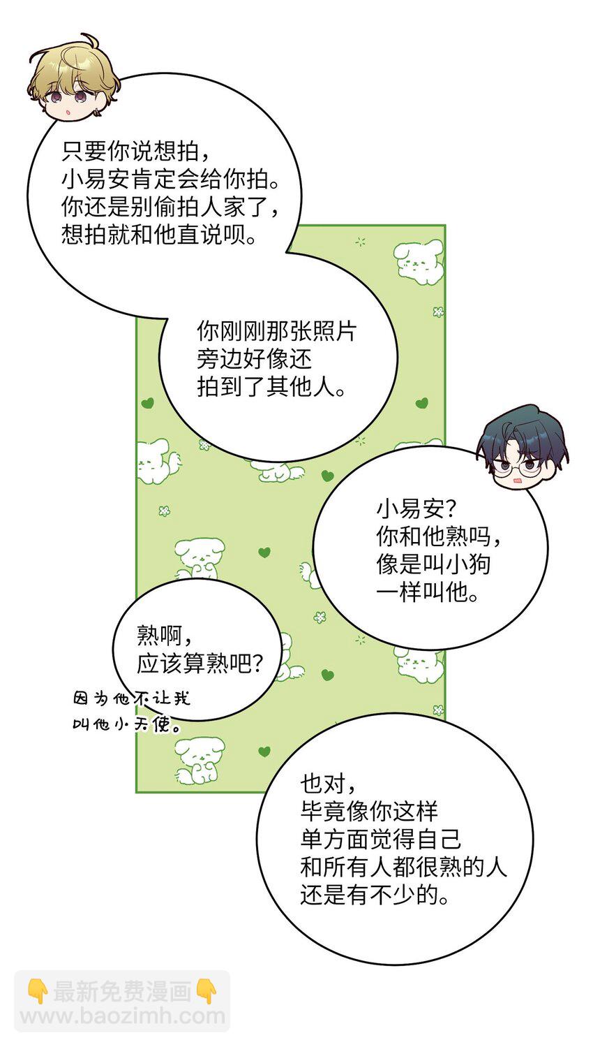 19 莫名的亲密接触51