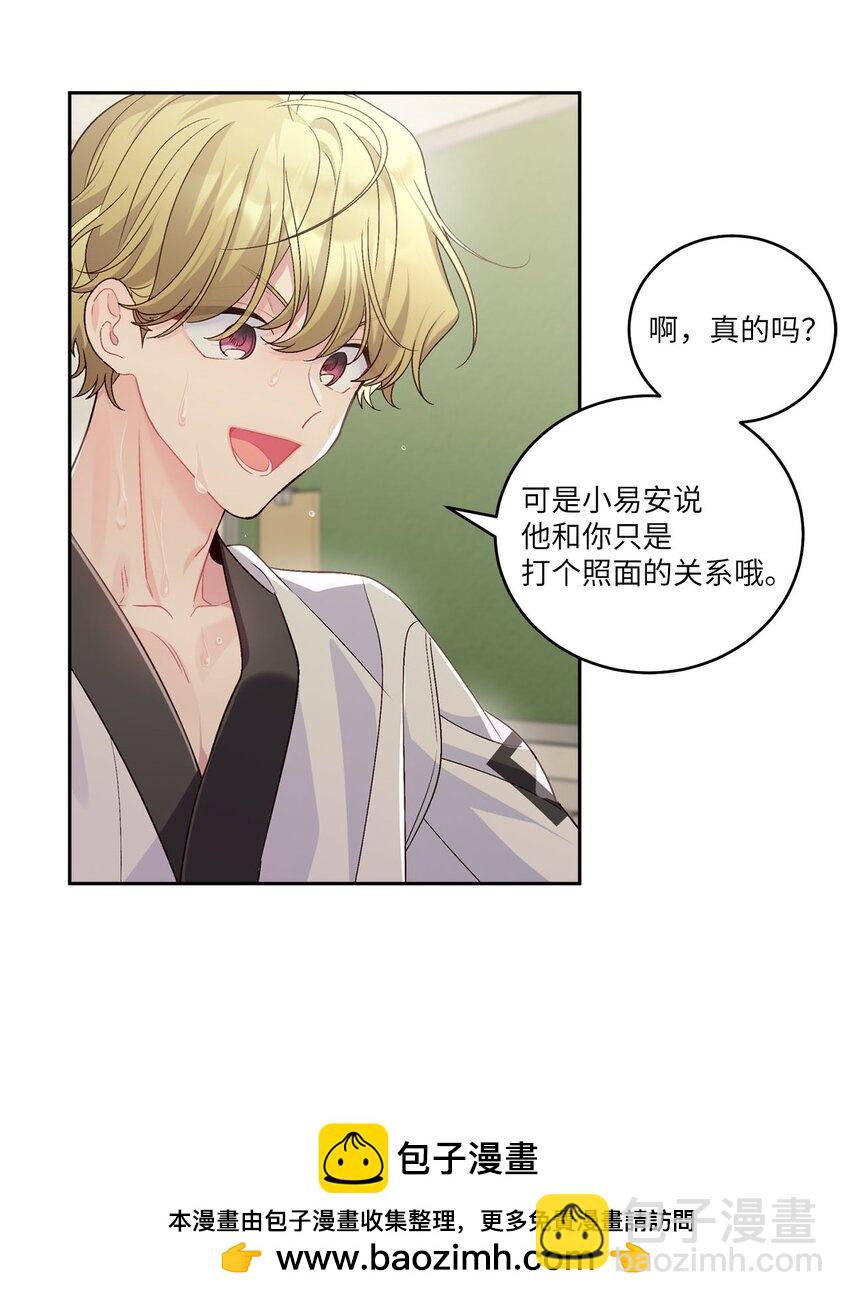 19 莫名的亲密接触53