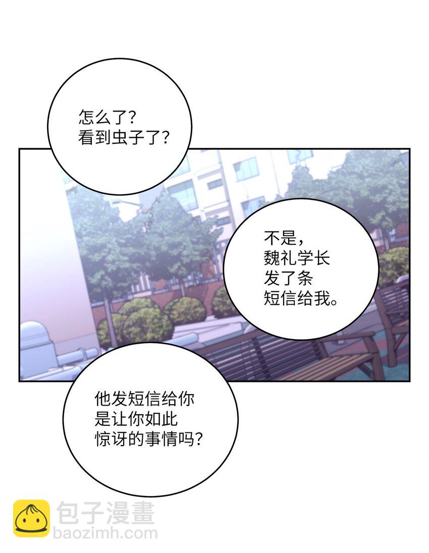 20 确定54