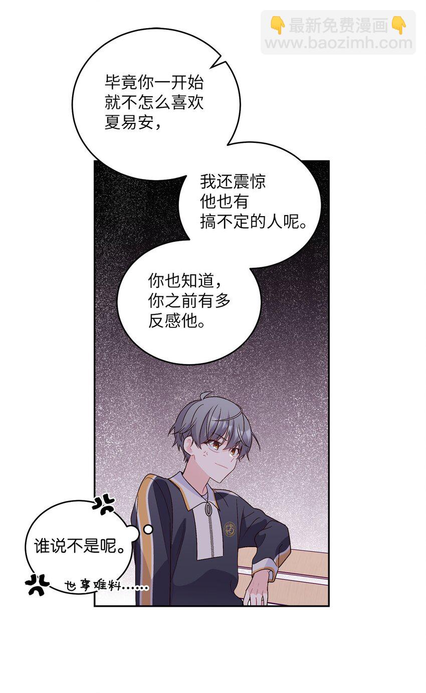 22 委屈的易安19