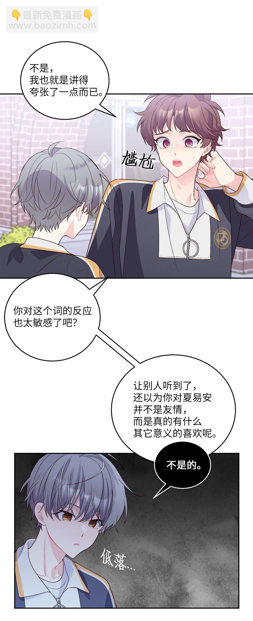 22 委屈的易安24