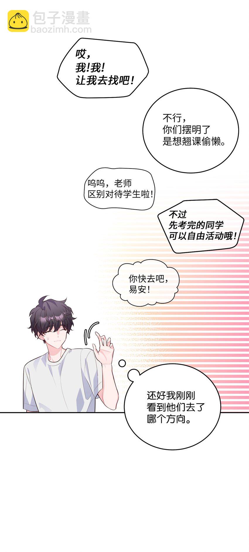 22 委屈的易安6