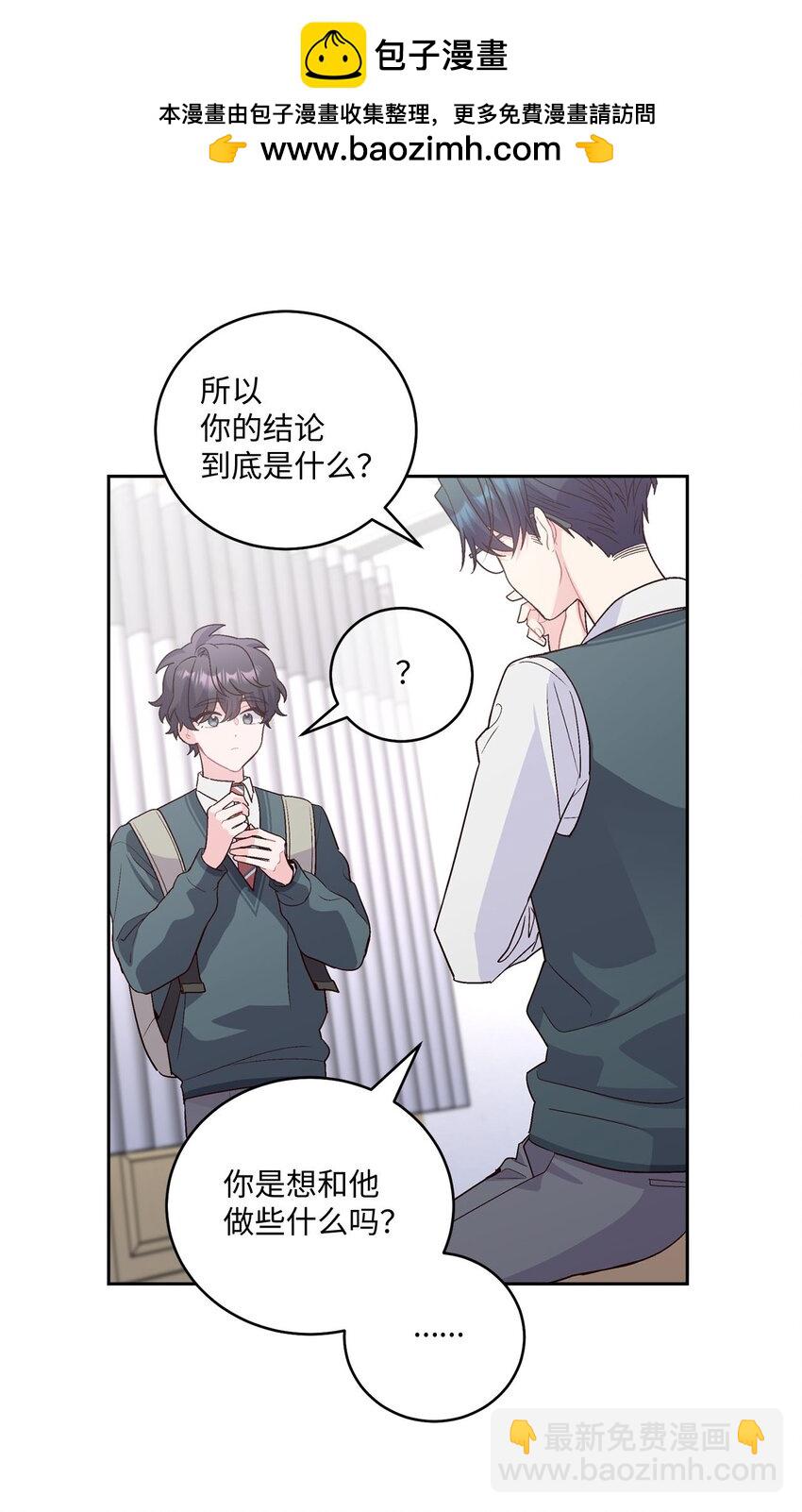 29 冤家路窄1