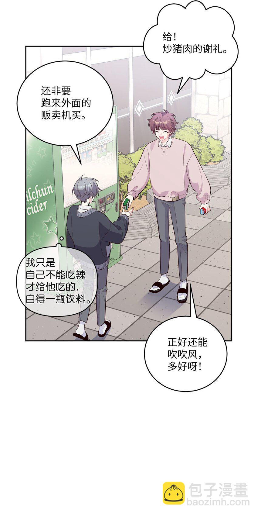 29 冤家路窄41
