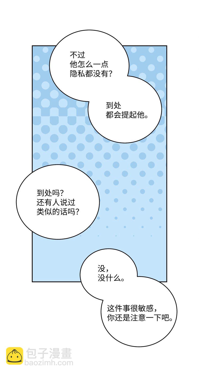 29 冤家路窄5